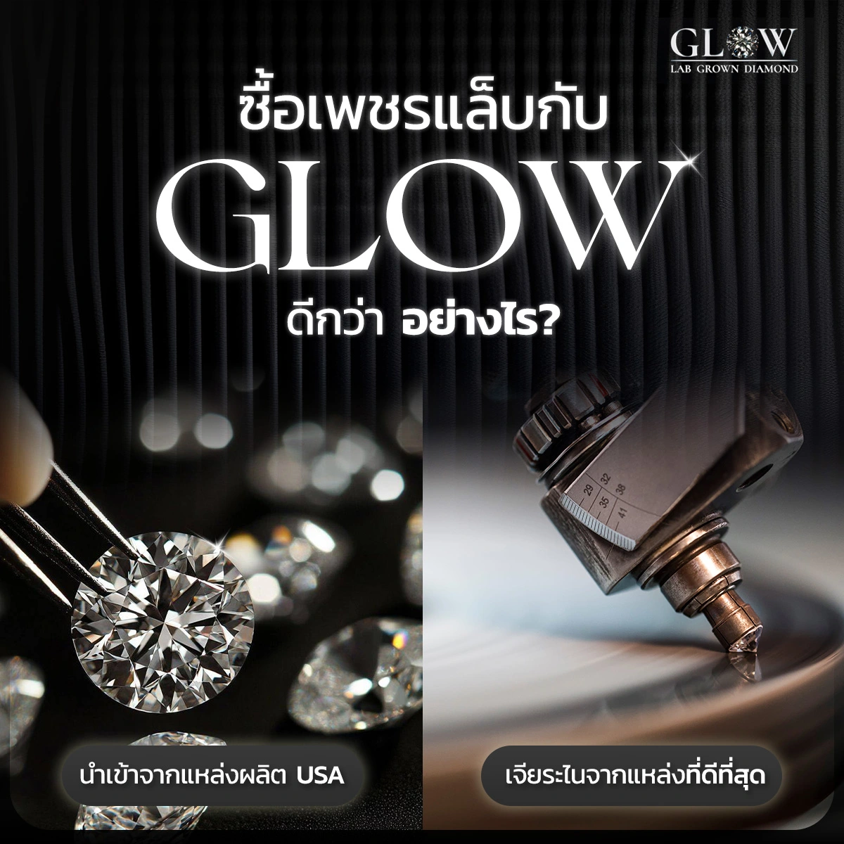 เพชร ราคาพิเศษ
